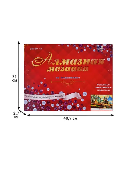Алмазная мозаика (блест.) 30*40см., 30цв. Усадьба в горах (ST-390) - фото 3