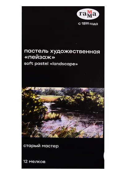 Пастель художественная 12цв "Старый мастер "Пейзаж", Гамма - фото 1