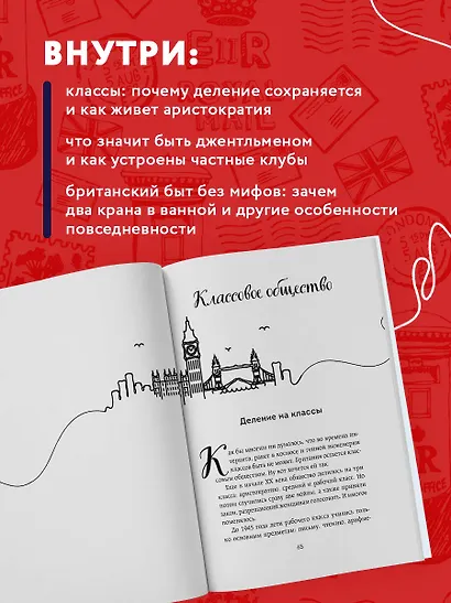 Великобритания изнутри. Как на самом деле живут в стране, где монархия стала визитной карточкой? - фото 6