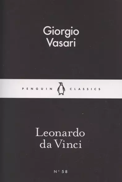 Leonardo da Vinci - фото 1