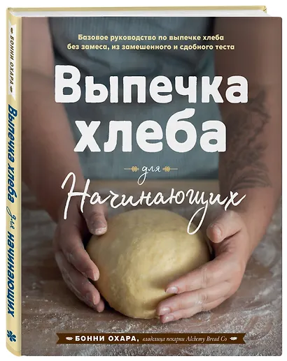 Выпечка хлеба для начинающих. Без замеса, из замешенного и сдобного теста - фото 3