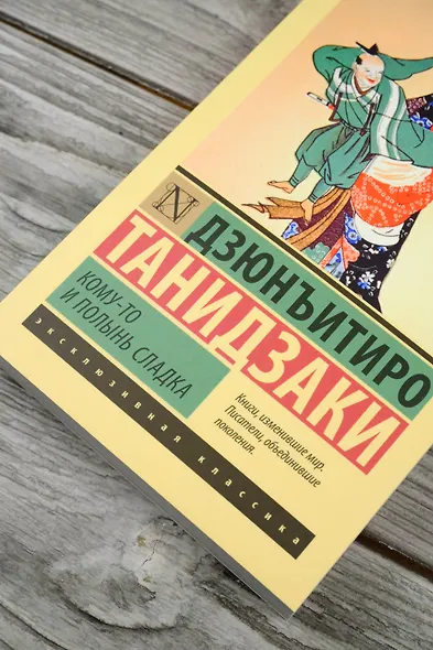 Кому-то и полынь сладка - фото 6