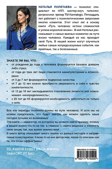 Путь человека: истоки сложностей и успеха взрослой жизни - фото 2