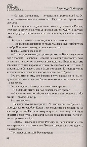 Скифы. Великая Скифия - фото 9