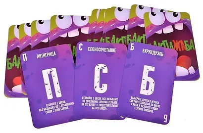 Настольная игра "Баклажаба" - фото 5