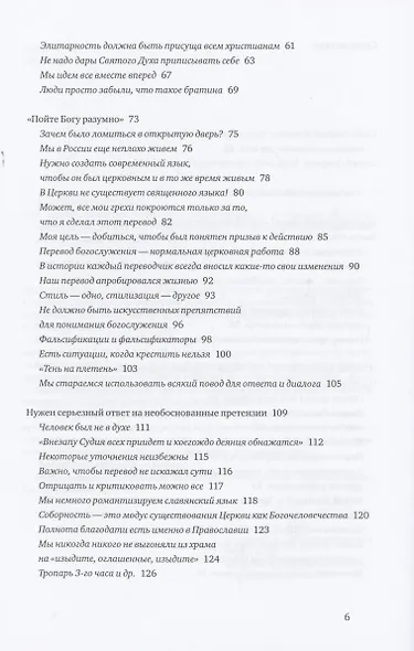 Приближается утро, но еще ночь. Сборник интервью, взятых Сергеем Смирновым в 1995-2015 годах - фото 3