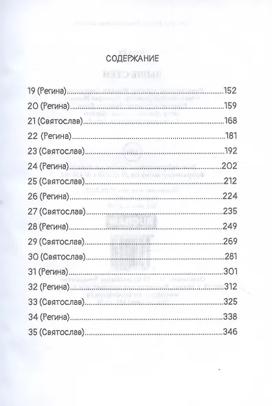 Выше Стен - фото 4