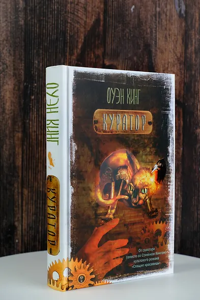 Куратор - фото 6