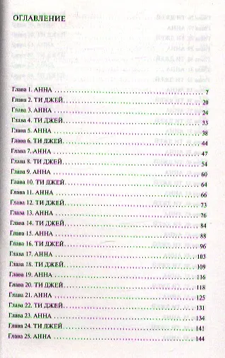 На острове - фото 2