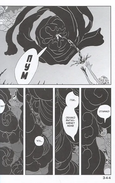 Страна самоцветов. Том 3 (Houseki no Kuni / Land of the Lustrous). Манга - фото 13