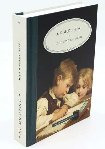 Комплект книг: четыре книги для семейного чтения и гармонии (комплект из 4-х книг) - фото 2