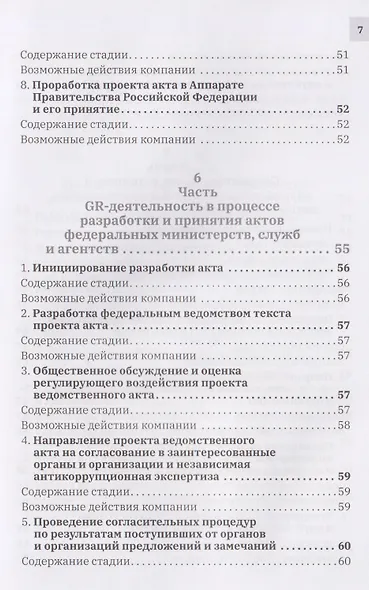 Решения GR - фото 7