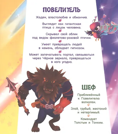 Когда пробьют часы - фото 4