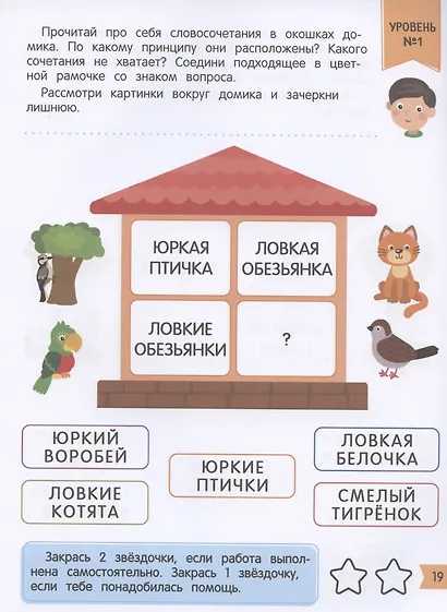 Чтение + мышление - фото 5