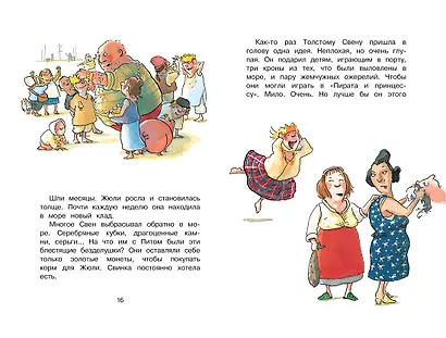 Свинья для пиратов - фото 4
