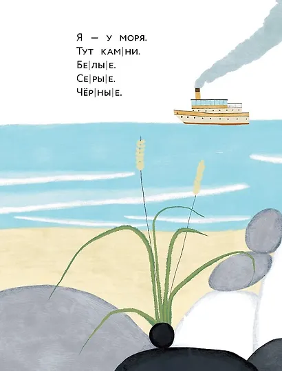 [Уровень 1, очень легко читать] Живой камень - фото 4