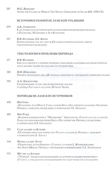 Ars Islamica - фото 3