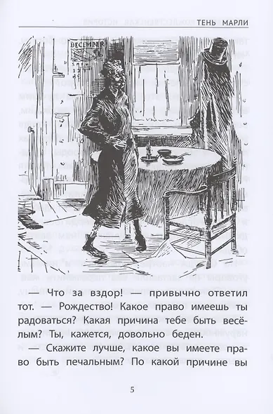 Волшебная рождественская история - фото 4