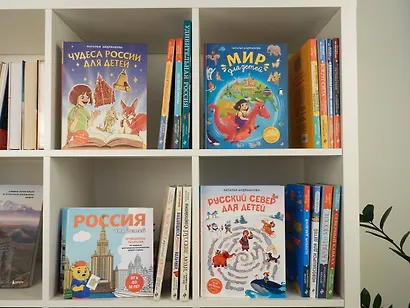 Россия для детей. Путеводитель-раскраска по главным достопримечательностям нашей страны (от 6 до 10 лет) - фото 11