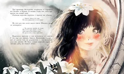 Белоснежка - фото 3