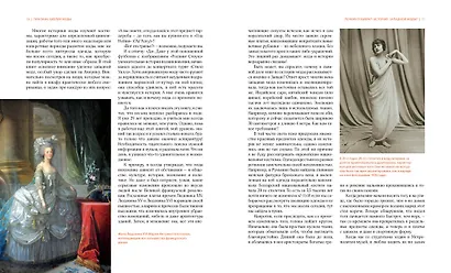 Библия моды. - фото 3