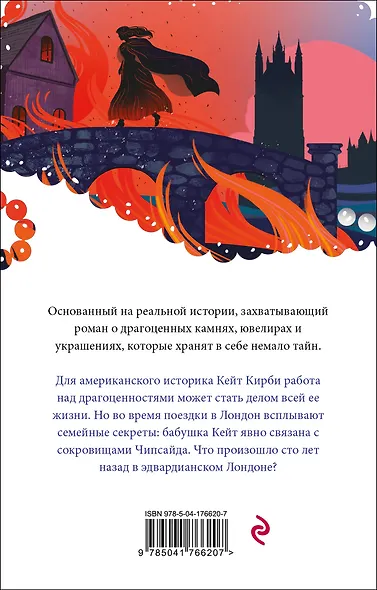 Потерянные сокровища - фото 2