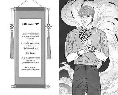 Пробуждение зодиака (#1) - фото 6