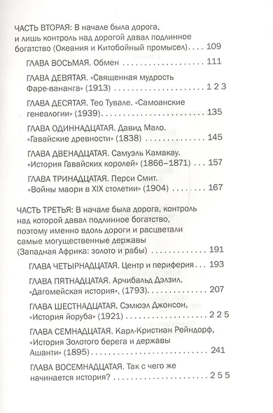 Серебряная легенда - фото 3