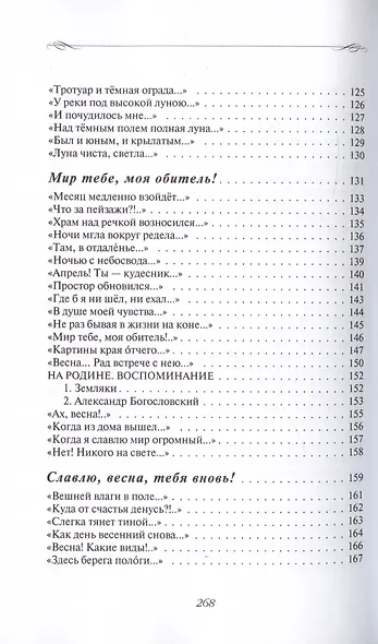 Солнце любви - фото 5