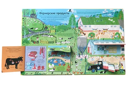 Открой тайны еды. Более 90 секретных створок - фото 2