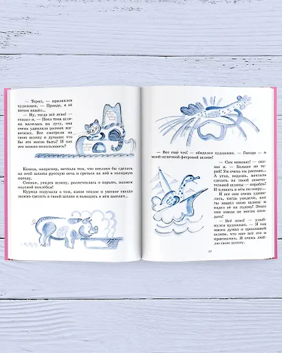Маленькие рассказы для малышей - фото 7