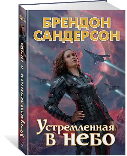 Устремленная в небо - фото 3