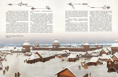 Легенды старинных городов Урала, Сибири и Дальнего Востока - фото 3