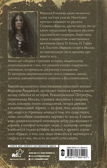 Черный венок - фото 2