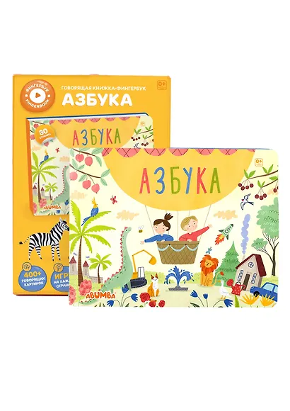 Интерактивная книга Abumba Fingerbook «Азбука» - фото 1