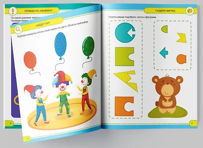 Развивающие задания для дошкольников. Учимся думать - фото 3