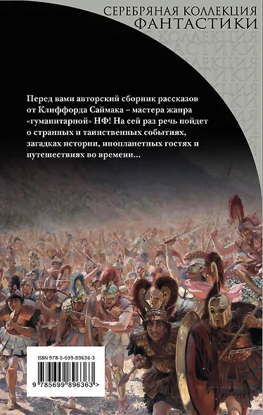 Фото битвы при Марафоне - фото 2