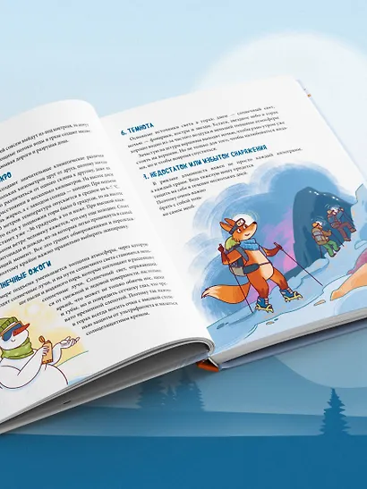 Вершины мира для детей (от 10 до 12 лет) - фото 14