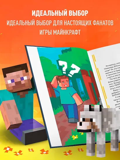 Цветной дневник Стива. Верный друг. Книга 3 - фото 7