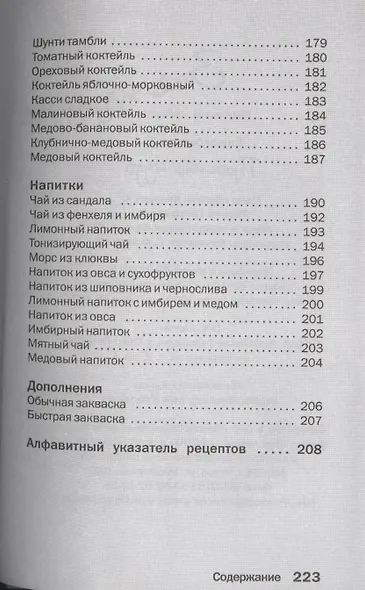 Просто чудо - фото 6