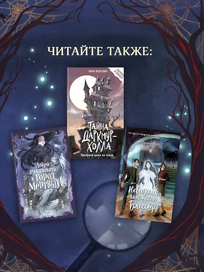 Дело отеля «Тупик» - фото 7