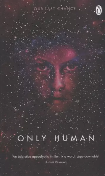 Only Human. Book Three of the Themis Files - фото 1