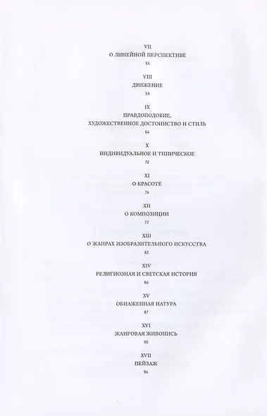 Об искусстве и знаточестве - фото 3