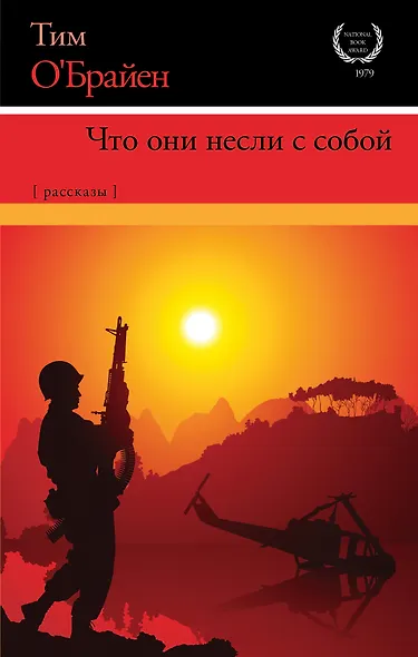 Что они несли с собой - фото 1