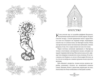 Смоль и сапфиры (#1) - фото 12