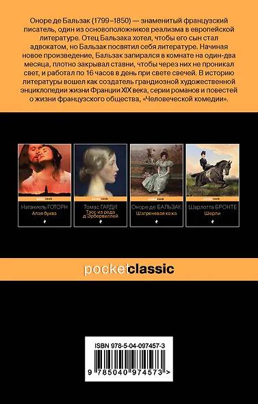 Ведьма - фото 2