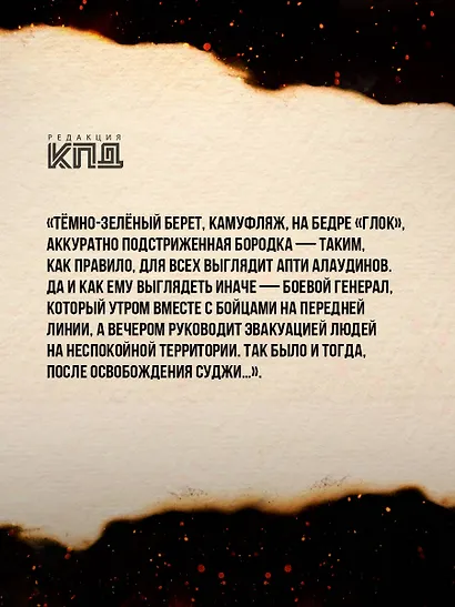 Ахмат сила - фото 5