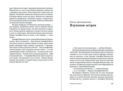 Невьянская башня - фото 5