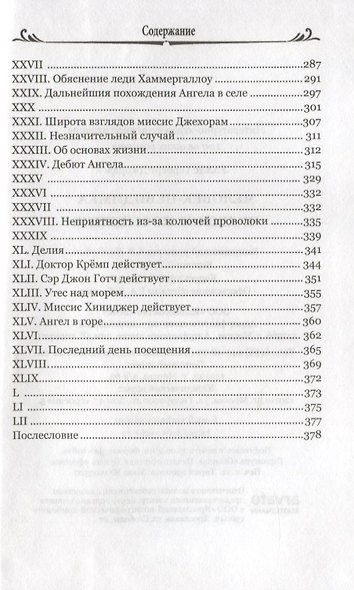 Человек-невидимка - фото 4