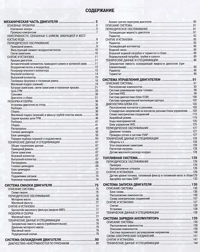 Nissan VQ37HR. Бензиновый 3,7 л 6-и цилиндровый V-образный, DOHC, с системой VVEL. Устройство, техобслуживание, ремонт - фото 2